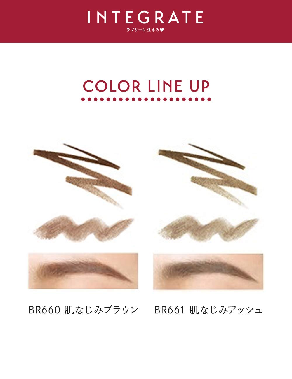 Amazon.co.jp: インテグレート アイブロウ ナチュラルステイアイブロウ