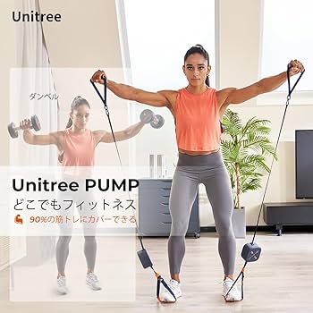 Amazon | Unitree (ユニツリー) PUMP Pro ホワイト 限定色 20kgまで