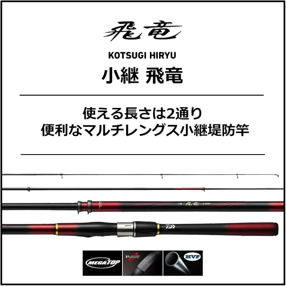 Amazon | ダイワ(DAIWA) 21 小継 飛竜 2-33MP・N | ダイワ(DAIWA) | 磯竿