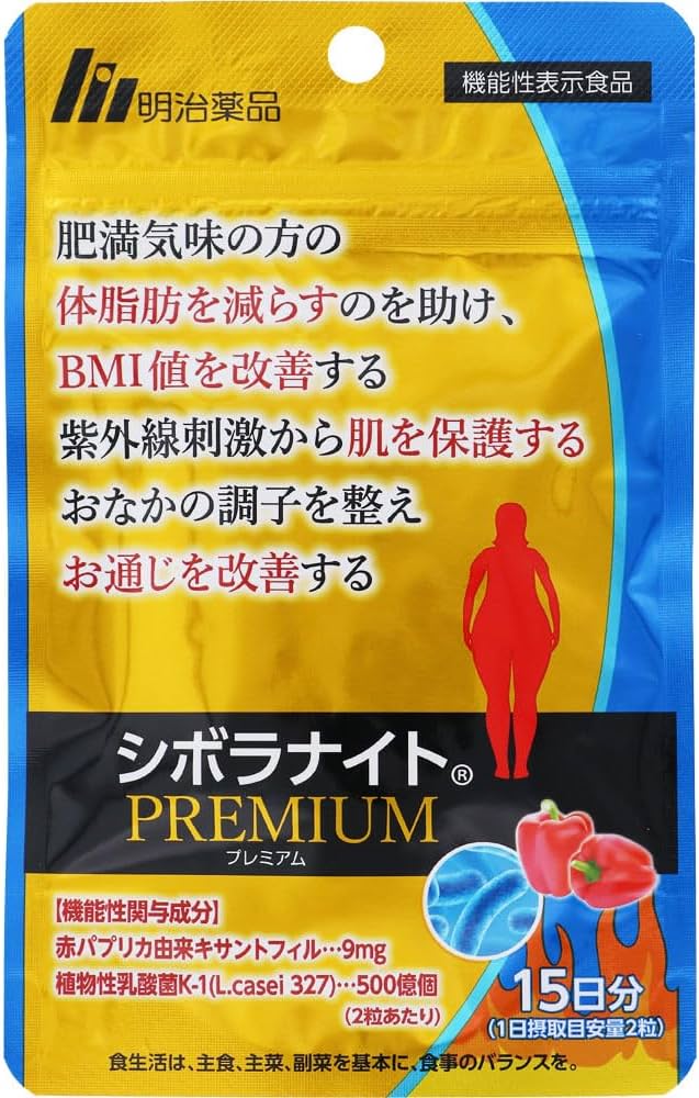 Amazon | シボラナイト プレミアム 30粒15日用【機能性表示食品