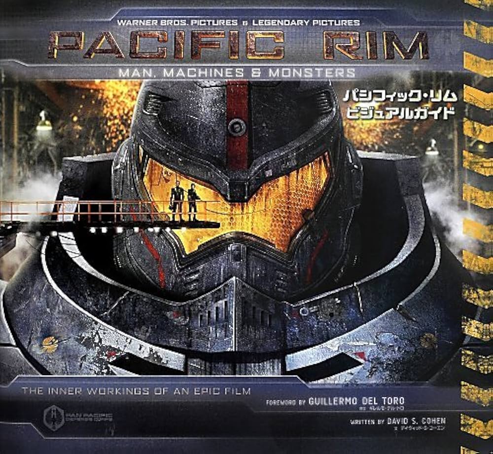 パシフィック・リム ビジュアルガイド (ShoPro Books) | ギレルモ