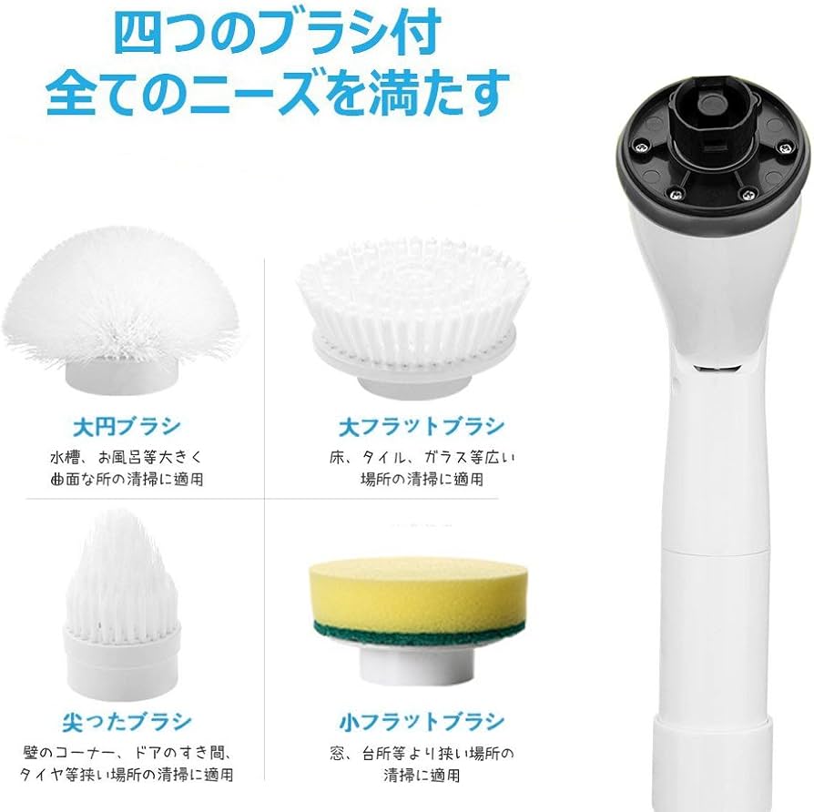 Amazon｜風呂掃除ブラシ バスポリッシャー 電動掃除ブラシ お風呂掃除