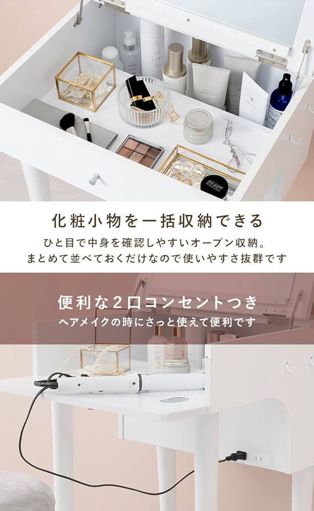 Amazon｜萩原 ドレッサー 化粧台 デスク コンセント付き スツール