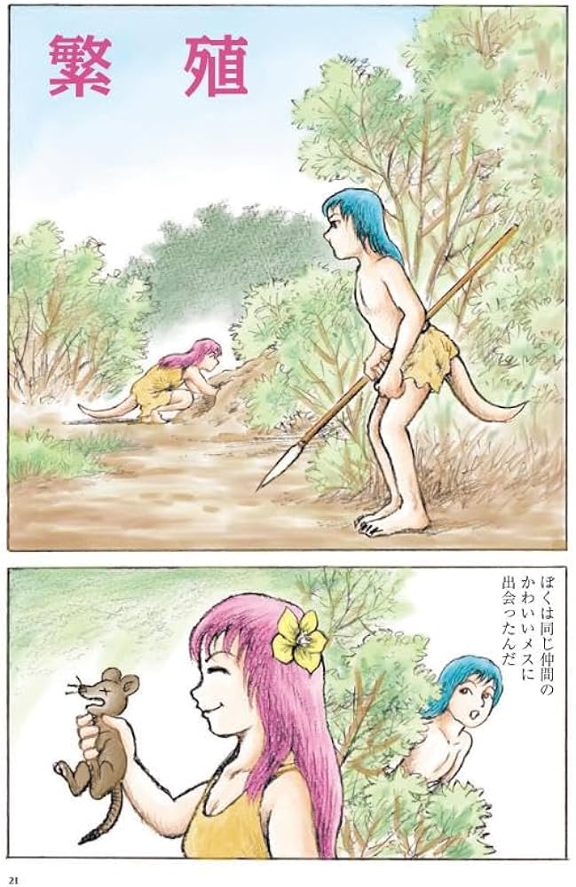 諸星大二郎短編集 彼方へ (ワイドKC) | 諸星 大二郎 |本 | 通販 | Amazon