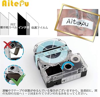 Amazon | 人気 ガーリー テープセット 12mm 互換 テプラ キングジム