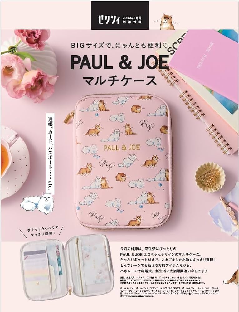 ゼクシィ静岡 2026年 2月号 特別付録 【PAUL & JOE】マルチケース