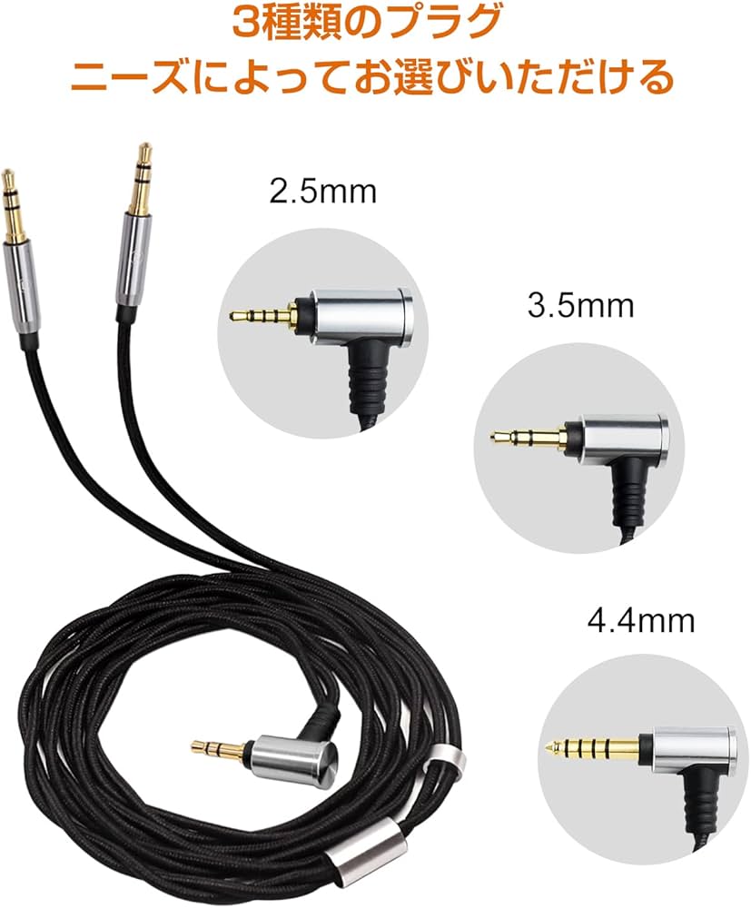 Amazon | 3APLUS WT2 ヘッドホンケーブル 2.5mm バランス接続 交換用