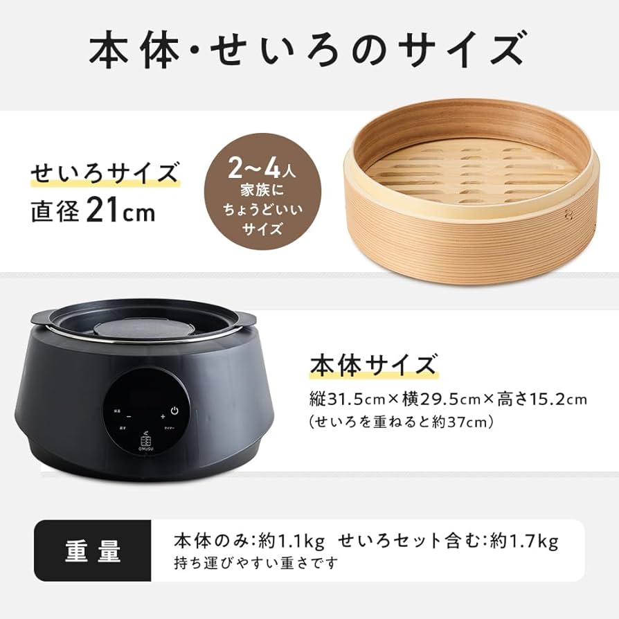 Amazon | Ocrasi せいろ 蒸し器 電気 21cm 便利なタッチパネル 6段階