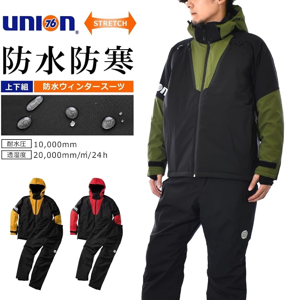 Amazon.co.jp: [ナナロク] 防水ウィンタースーツ No.76-2305 レッド 3L