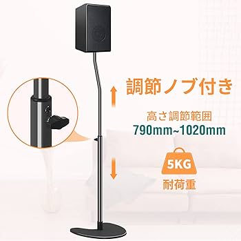 Amazon | [Amazonブランド] Eono(イオーノ ） - スピーカースタンド