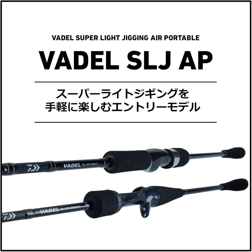 Amazon | ダイワ(DAIWA) ヴァデル SLJ エアポータブル 63MB-S マルチ