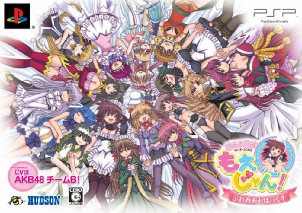 Amazon | 萌える麻雀 もえじゃん! ぷれみあむぼっくす - PSP | ゲーム