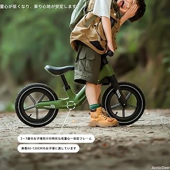 Amazon.co.jp: バランスバイク キックバイク 12インチ 14インチ 2歳～7