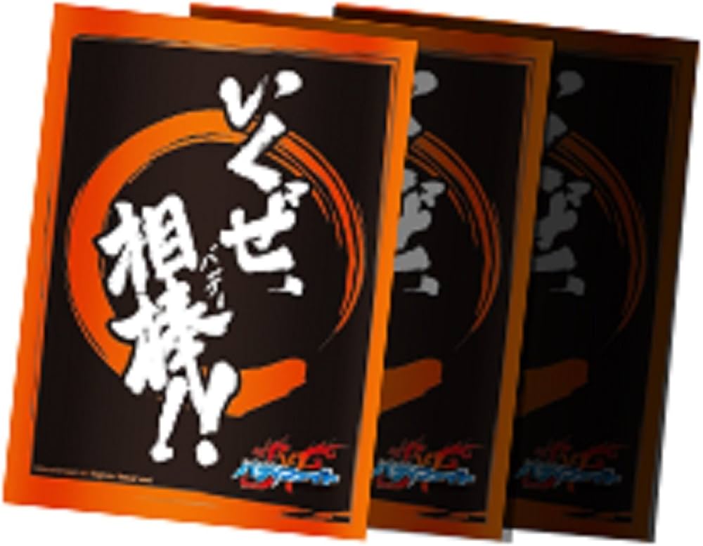 Amazon.co.jp: バディファイト 特製スリーブ「いくぜ、相棒!! 」55枚