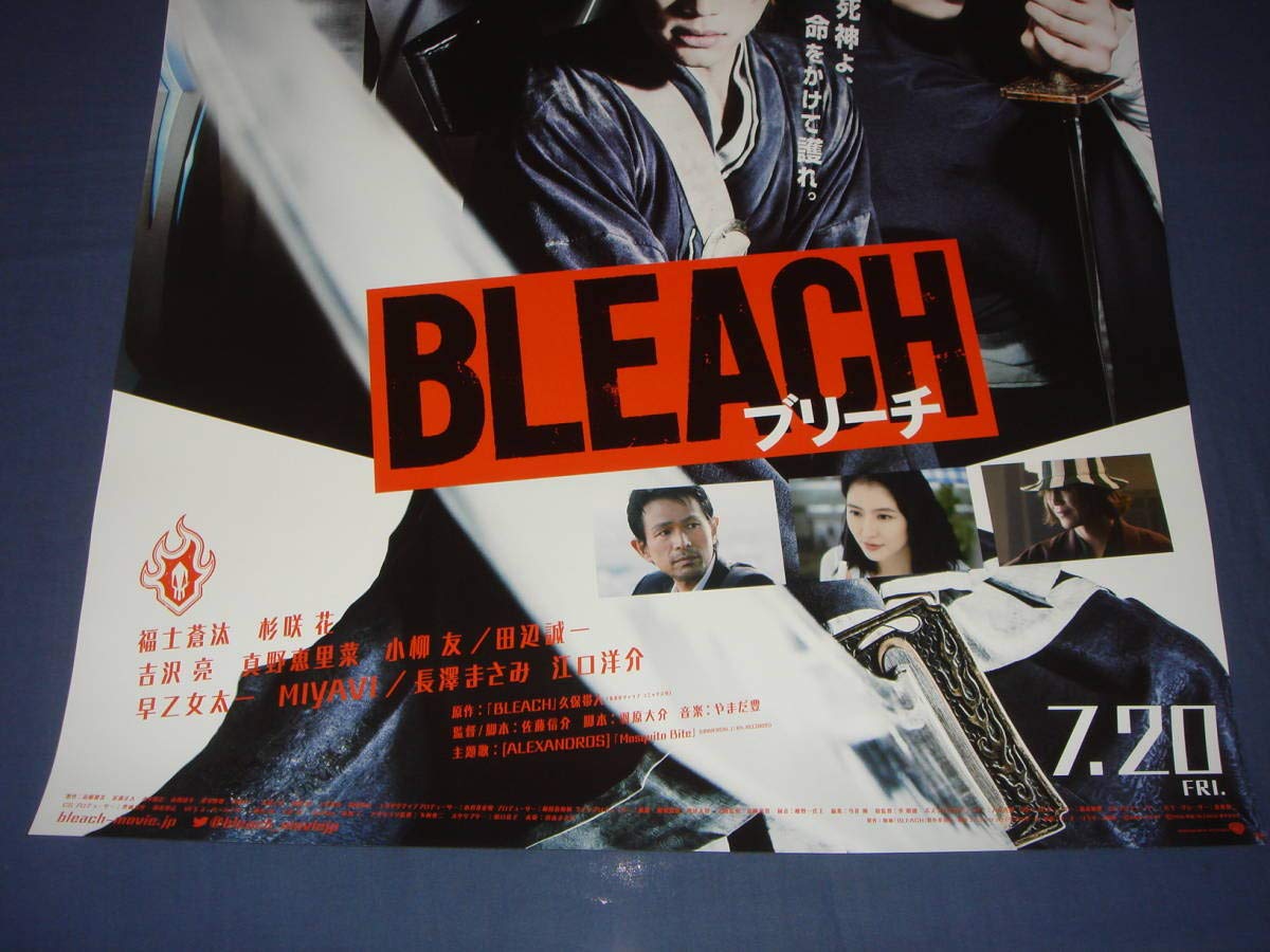 Amazon.co.jp: B2映画ポスター BLEACH ブリーチ 福士蒼汰 杉咲花 吉沢
