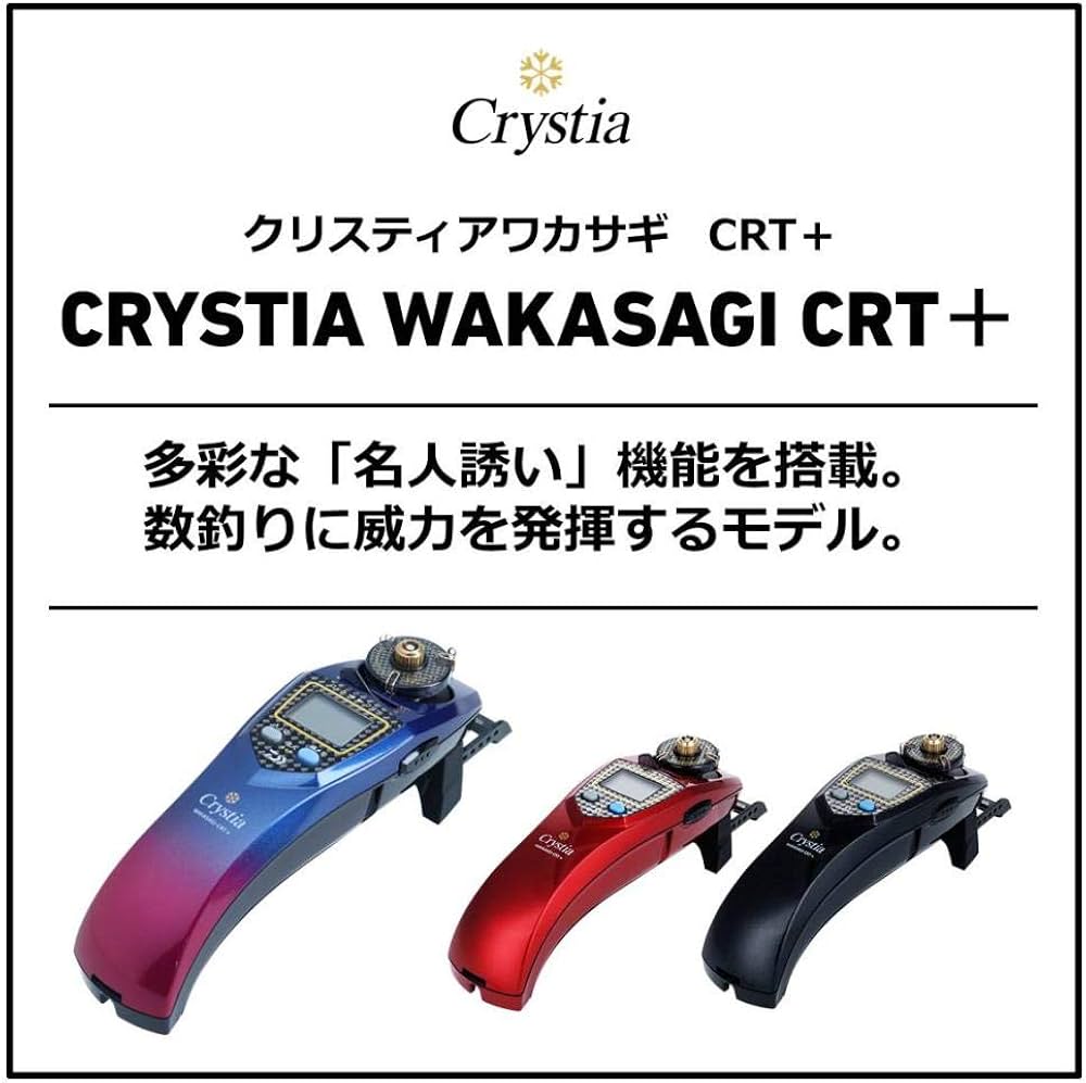 Amazon | ダイワ クリスティアワカサギ CRT＋ サファイアブルー