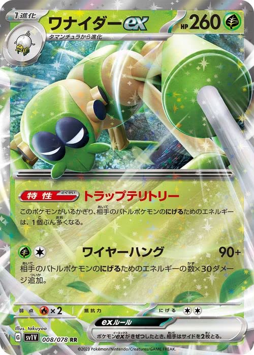 Amazon.co.jp: ポケモンカードゲームSV sv1 拡張パック スカーレット