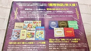 Amazon.co.jp: 魔導物語 超きゅきょく大全 ぷよぷよ入り Windows用RPG