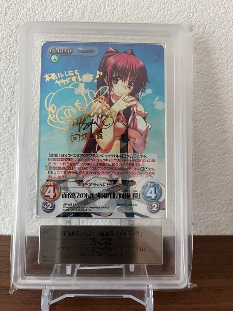 chaos カオスtcg 向坂環 sp サイン ToHeart2 アクアプラス P 向坂 環