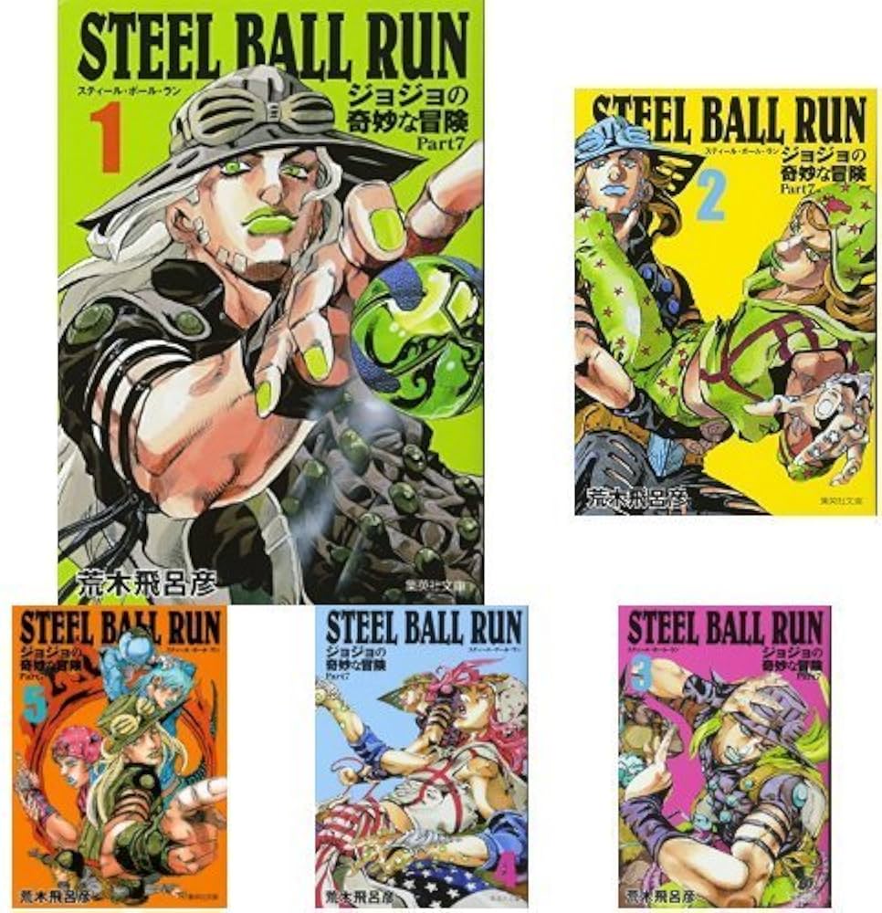 Amazon.co.jp: STEEL BALL RUN [文庫版] コミック 全16巻セット