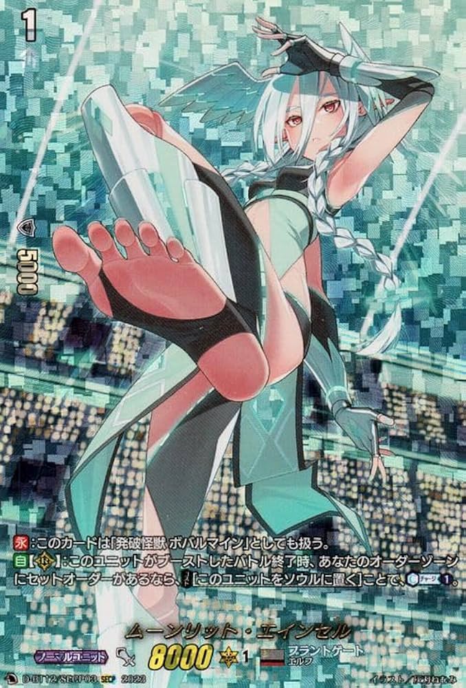 Amazon.co.jp: ヴァンガード 夜天凶襲 ムーンリット・エインセル(SECP