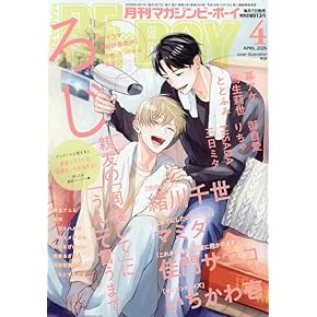 Amazon.co.jp: ボーイズラブ - コミック・アニメ・BL: 本