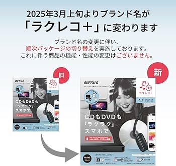 Amazon.co.jp: バッファロー ラクレコ+ iPhone スマホ DVD 再生 CD