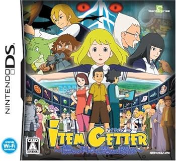 Amazon.co.jp: アイテムゲッター ~僕らの科学と魔法の関係~(通常版