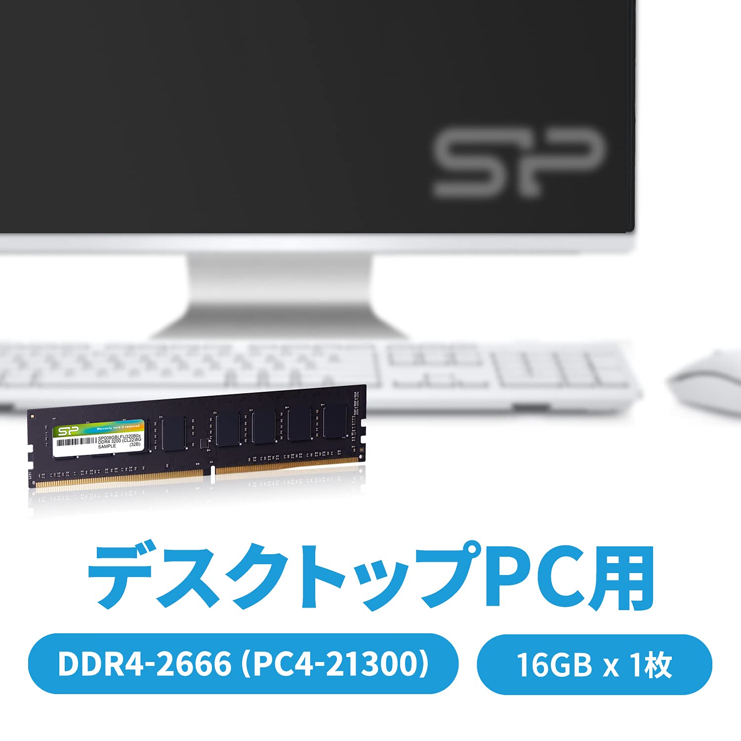 Amazon.co.jp: シリコンパワー SP Silicon PowerデスクトップPC用
