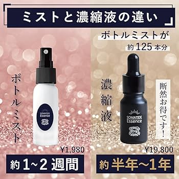 Amazon | ietome ソマチッド濃縮エッセンス SOMAFI『ソマフィー