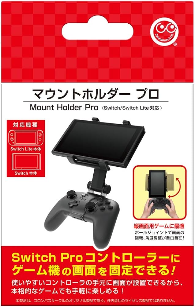 Amazon.co.jp: (Switch Proコントローラー用)マウントホルダー プロ