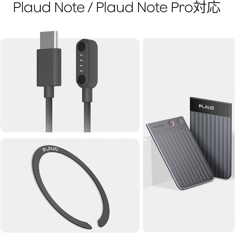 Amazon.co.jp: Plaud Note/Note Pro 専用 充電アクセサリーキット Type
