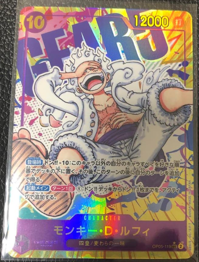 Amazon.co.jp: ワンピースカードゲーム 新時代の主役 シークレット