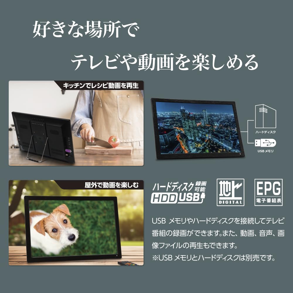 Amazon | 19インチ録画機能付きポータブルテレビ | ポータブルテレビ 通販