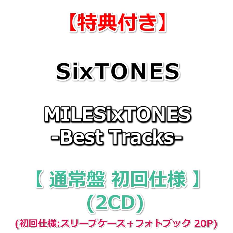 Amazon.co.jp: 【必ず特典付】 SixTONES MILESixTONES -Best Tracks