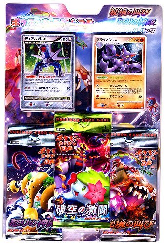 Amazon.co.jp: ポケモンカードゲーム DP 秘境の叫び・怒りの神殿