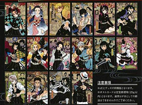 Amazon | 鬼滅の刃 謹製絵葉書 -追憶- ポストカード全16種セット