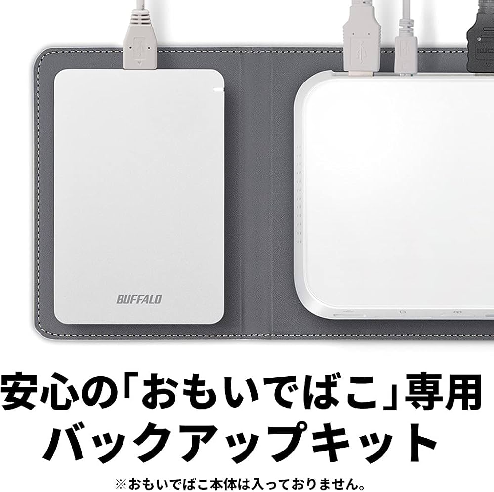 Amazon.co.jp: バッファロー BUFFALO おもいでばこ 安心バックアップ