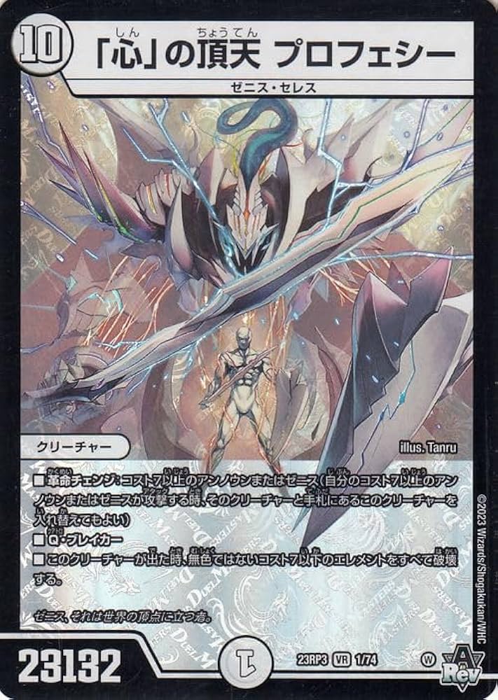 Amazon.co.jp: デュエルマスターズ アビス・レボリューション 「心」の