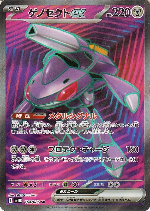 Amazon.co.jp: ポケモンカードゲームSV sv11B 拡張パック ブラック