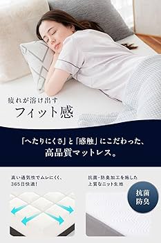 Amazon｜HUGMIN® ハグミン マットレス 【 高反発 シングル 硬め 】 厚