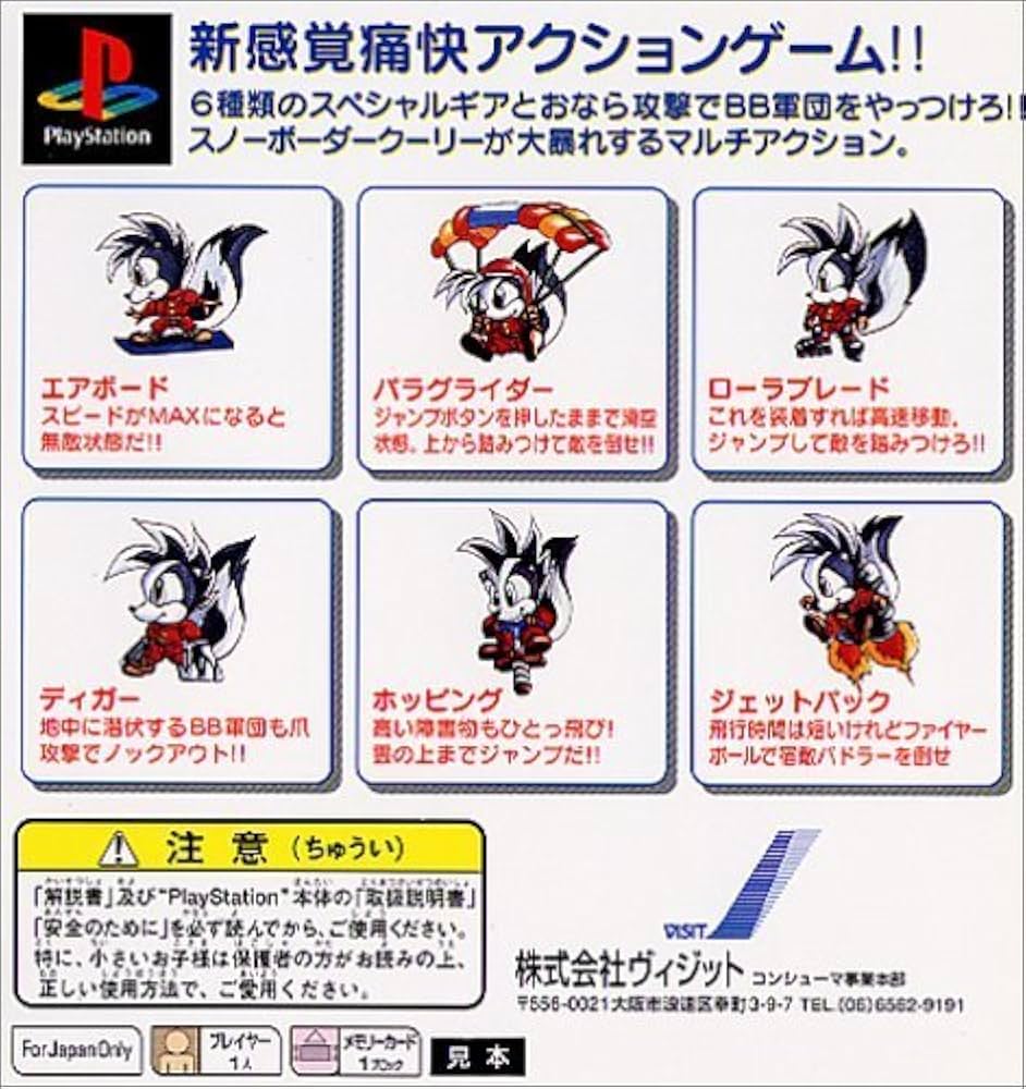 Amazon | クーリースカンク | ゲームソフト