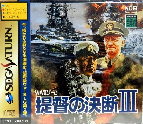 Amazon | 提督の決断3 | ゲームソフト