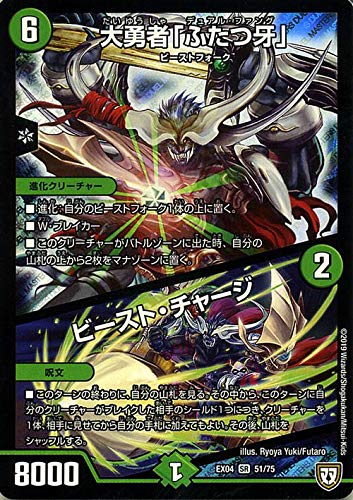 Amazon.co.jp: デュエルマスターズ 大勇者「ふたつ牙」/ビースト