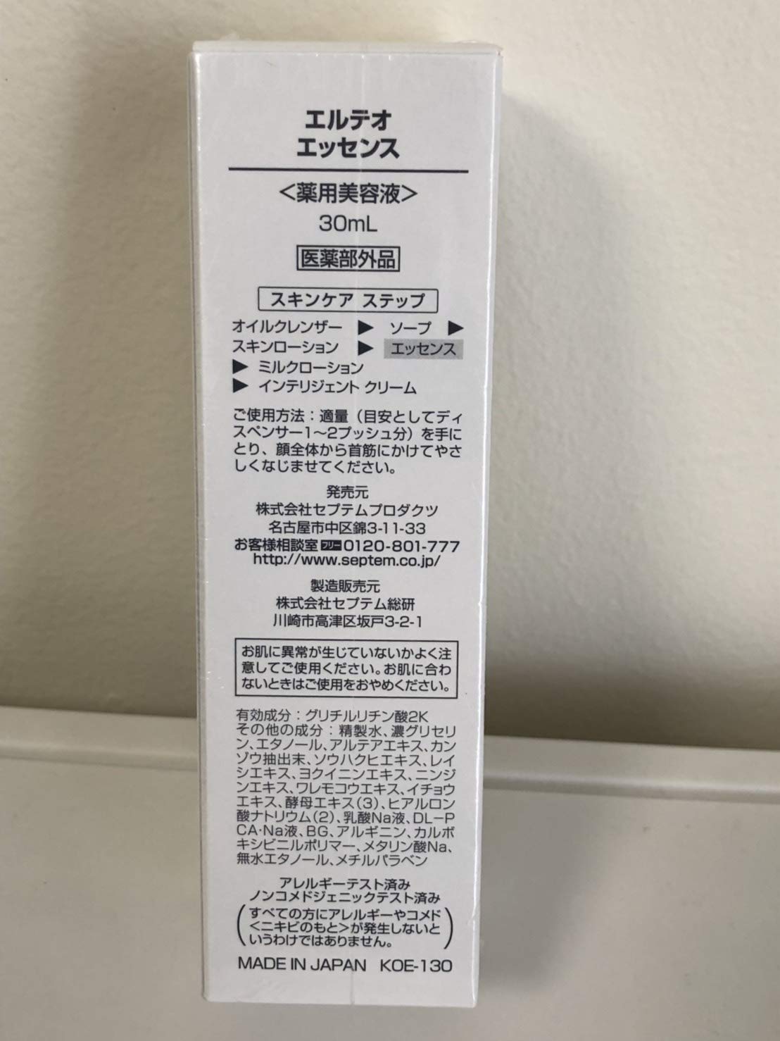 Amazon.co.jp: エルテオ エッセンス 30ml セプテム : ビューティー