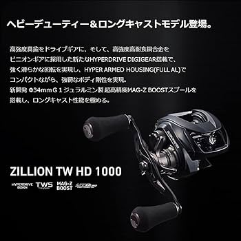 Amazon | ダイワ(DAIWA) ベイトキャスティングリール 22 ジリオン TW