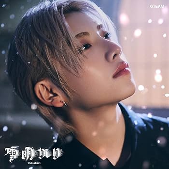 Amazon.co.jp: 雪明かり (Yukiakari) (メンバーソロジャケット盤