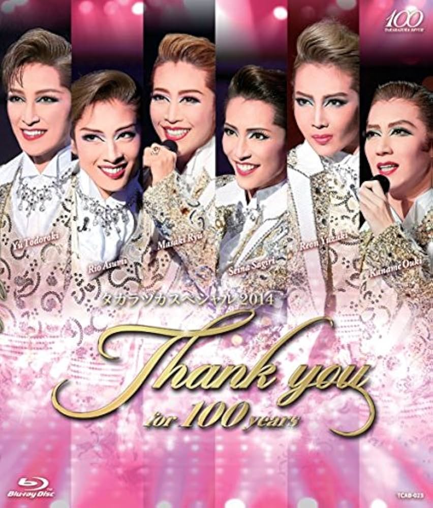 Amazon.co.jp: タカラヅカスペシャル2014 ~Thank you for 100 years