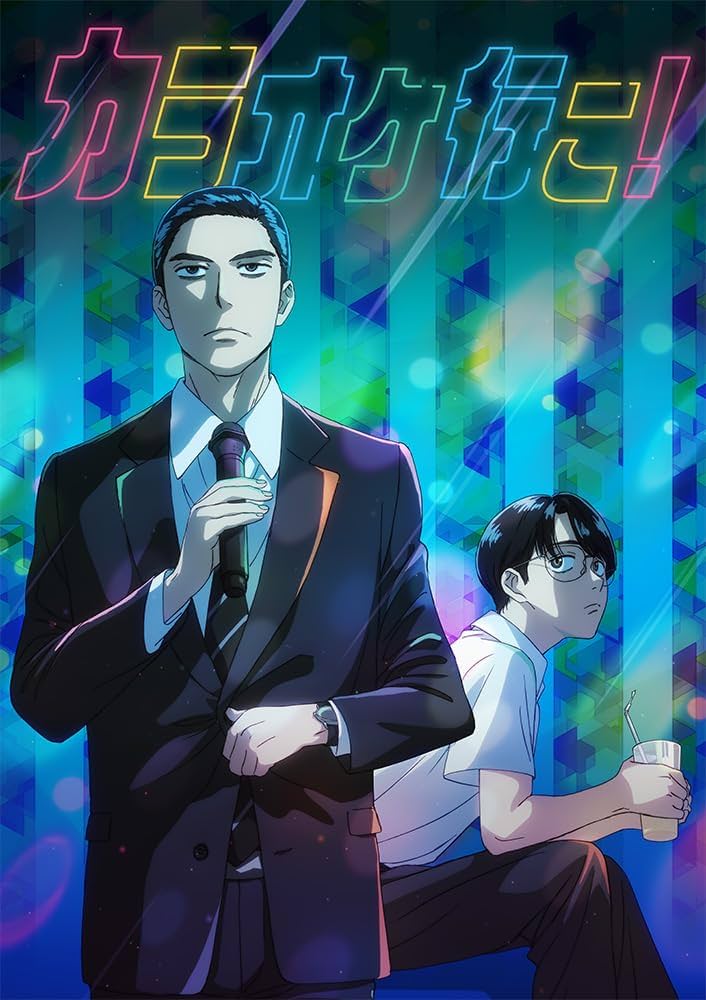 Amazon.co.jp: カラオケ⾏こ！ Blu-ray BOX [Blu-ray] : 中谷亜沙美