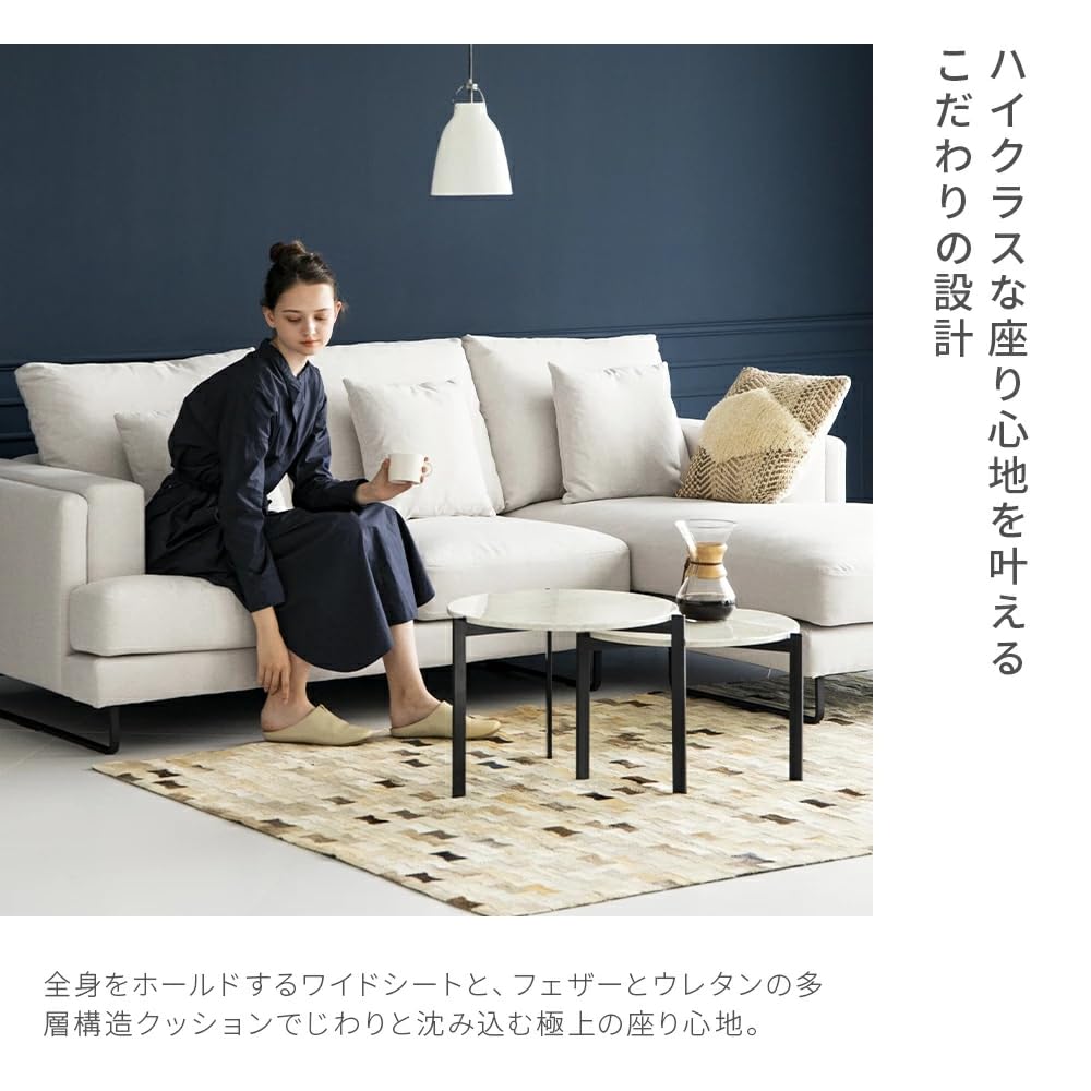 Amazon｜アルモニア (Armonia) カウチソファ 3人掛け 幅241cm 【k-098